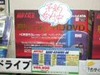【増田タワシの価格ウォッチ】Blu-ray対応ドライブ——HD DVDも再生可能なLG電子「GGC-H20N」は売れ行き好調?