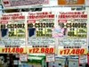 【増田タワシの価格ウォッチ】外付けHDD調査——容量500GBで17,000円前後