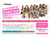 選ぶのはあなた！　“ミスキャンパス”をWEB投票で決定