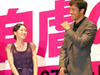 【第20回東京国際映画祭】中谷、阿部に惚れた!?　ボクシング内藤選手も応援