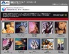 AII、浜崎あゆみ・BoAらのビデオクリップを1曲から購入できる「PRISMIX.TV-AII Edition-」提供開始