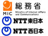 総務省、NTT東西のNGN利用フレッツサービス・IP電話サービスなどに対する意見募集
