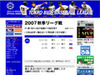 慶大が優勝に王手！　早慶戦第2戦は29日13時より