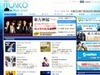 NTTコミュニケーションズ、「MusicOcean」でコピー制限なしの楽曲をMP3で配信