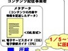 NTTデータ、モバイルTVやIPTV向け電子番組表ソリューションで仏EXPWAY S.A.と業務提携！