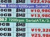 【増田タワシの価格ウォッチ】160GB以上の2.5インチHDDをチェック