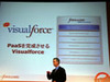 セールスフォース・ドットコム、「Salesforce Winter '08」を提供開始