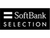 「ソフトバンク」はすでにブランド化——携帯アクセやPCソフトの「SoftBank SELECTION」