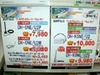 【増田タワシの価格ウォッチ】PC用ワンセグチューナーの価格を調査