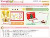 年賀状、クリスマスカードから飛び出すカードまで「Yahoo!きっずポストカード」