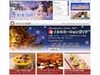 お薦めイルミネーションスポットからデートガイドまで〜BIGLOBE「冬特集2007」