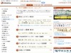ブログで話題のイルミネーションスポットは?——きざしチャンネル