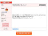 エンジニア向け会員制Q&Aコミュニティサイト「イプロス エンジニア質問箱」
