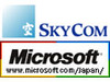 スカイコム、IRM権限付きPDF作成ソフト「SkyPDF for SharePoint Server 2007」