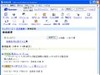 サイボウズ、「ガルーン 2」の次期バージョン！連携する新製品「全文検索システム」も!!
