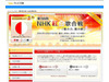 出演者は? なに歌うの? 「NHK紅白歌合戦」を丸ごとチェック!
