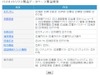 IPA、一般利用者でも入手可能な生体認証製品のデータベースを公開