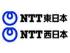 NTT東西、接続専用線や加入者光ファイバの接続料金を改訂
