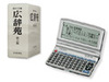 セイコー、岩波書店「広辞苑第6版」を収録した広辞苑専用電子辞書