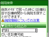 NAVITIME／EZナビウォーク／EZ助手席ナビ、診療科目や診療時間による「病院検索」が可能に
