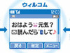 ウィルコム、1月22日よりドコモ、auとの絵文字送受信が可能に〜SoftBankは今春対応予定