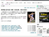 勝敗速報から星取表まで、47NEWSが「大相撲」ページを開設
