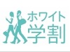 ソフトバンク、「タダデコ」に「ホワイト学割」の詳細——サイバー大学でもOK