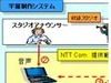 NTT Com、生放送ニュース番組に自動で字幕を入れるシステムを提供開始