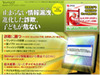 情報漏えいや児童ポルノを根絶しよう〜セキュリティ特集2008春