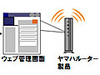 ヤマハ製ルーターに脆弱性、ファームウェアの更新を〜IPA報告