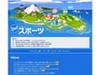 「メタボよさらば」全国3,000ヵ所のフィットネス施設の最新情報を提供