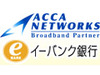 イーバンク、情報を自動入力する「簡単申込サービス」が「OCN ADSLセット 50M ライト」に対応