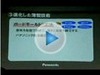 【ビデオニュース】松下の最新携帯、戦略発表でポイントを解説！