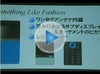 【ビデオニュース】近日発売のパナソニック端末をビデオでまとめてチェック!