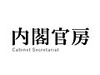 内閣官房内閣広報室、福田総理の毎日の公務を紹介する動画番組を配信