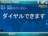 ageet、SoftBank X02HT/X03HT向けソフトフォン「エイジフォン・モバイル2」