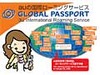 au、3月1日から国際データローミングのパケット料金を約77％先行値下げ