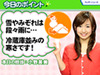 目指せお天気お姉さん! ウェザーニューズがキャスターを大募集