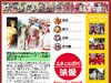 高知が熱気に包まれる! 「よさこい祭」ライブ中継8/11より