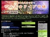 「武田の里まつり」花火大会、8/16ライブ中継〜大型スターマインが夏の夜空を彩る