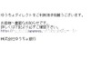 ゆうちょ銀行を騙るフィッシングメールに注意！