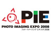 【PIE 2008 Vol.1】アジア最大級のイベント「フォト イメージング エキスポ2008」開幕