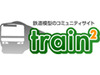 鉄道マニア必見！　国内初の鉄道模型専門ウェブサイト