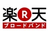 楽天がISP事業をスタート〜月額2,000円「楽天ブロードバンド ADSL10M」、100ポイントを毎月付与
