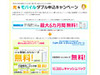 BIGLOBE、FTTHと高速モバイル通信の同時利用を推進