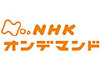 J:COM、NHKの番組をハイビジョン画質で配信するVODサービス「NHKオンデマンド」を提供