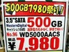 【増田タワシの価格ウォッチ】今や500GBで8000円を切るショップも——大容量内蔵型HDD価格調査(データ編)