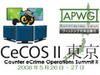 APWG、ネット犯罪対策会議「Counter eCrime Operations Summit II」を東京にて5月26日開催