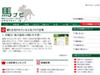 皐月賞、天皇賞……みんなはどんな予想を？　競馬ブログサイト開設