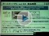 【ビデオニュース】Luiシリーズの各製品のポイントを解説